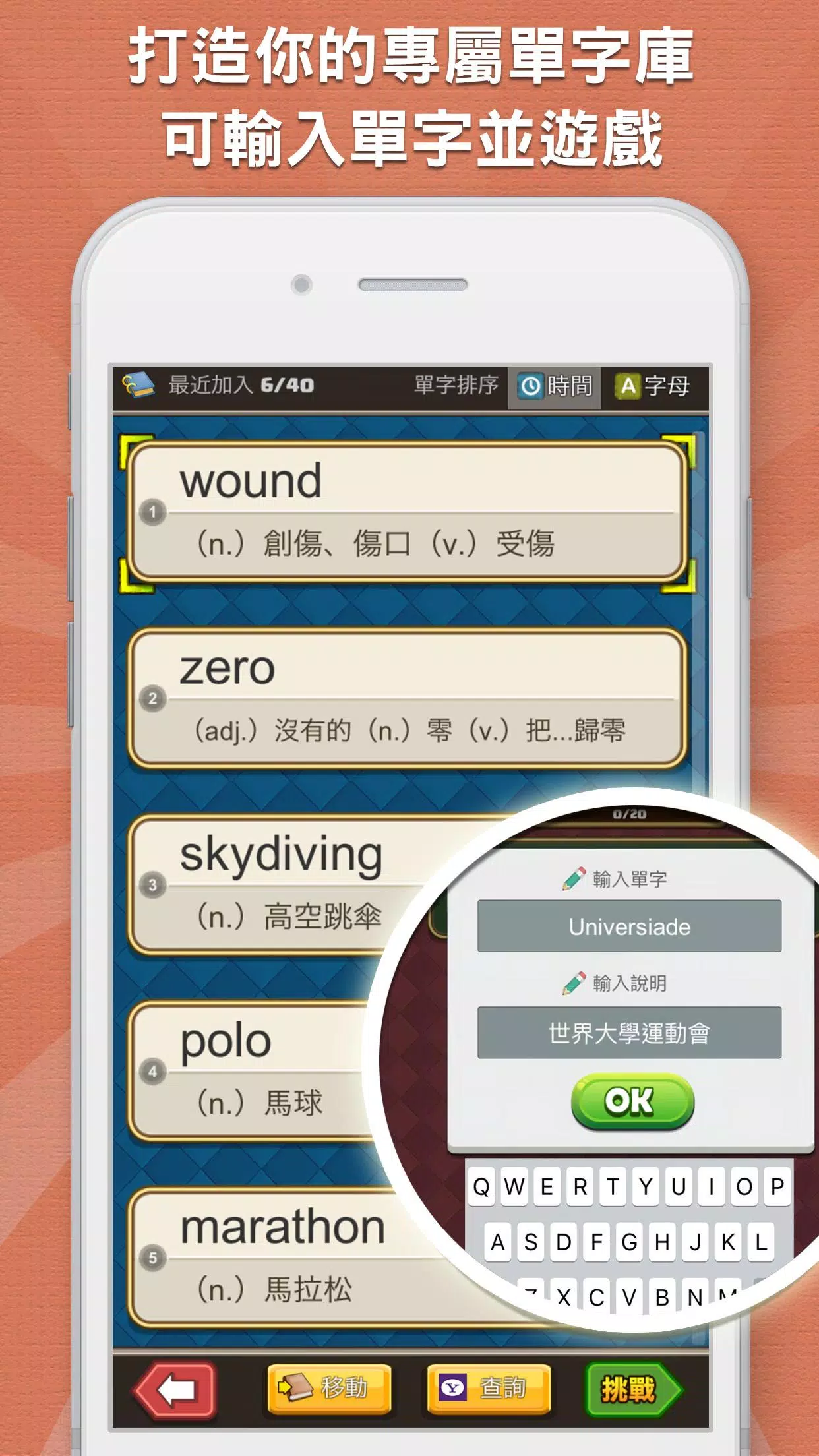 超級單字王 Capture d'écran 4