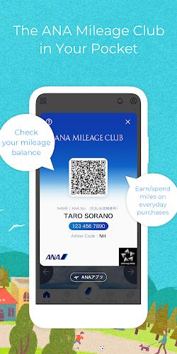 ANA MILEAGE CLUB স্ক্রিনশট 4