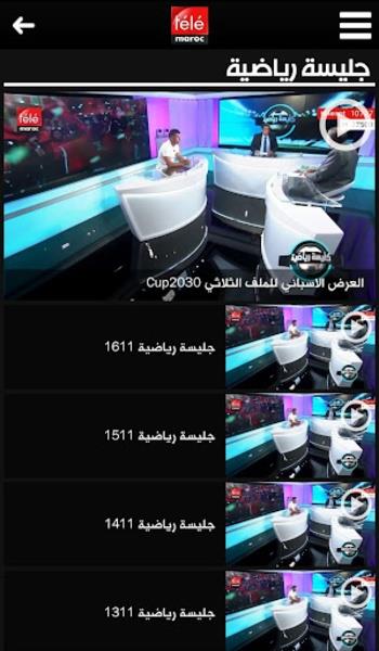 TeleMaroc ภาพหน้าจอ 2