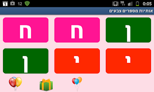 Hebrew Letters Numbers Colors Tangkapan skrin 3