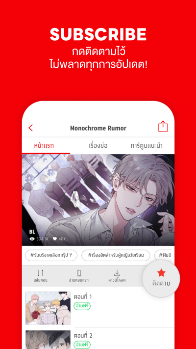 comico การ์ตูนและนิยายออนไลน์ 스크린샷 3