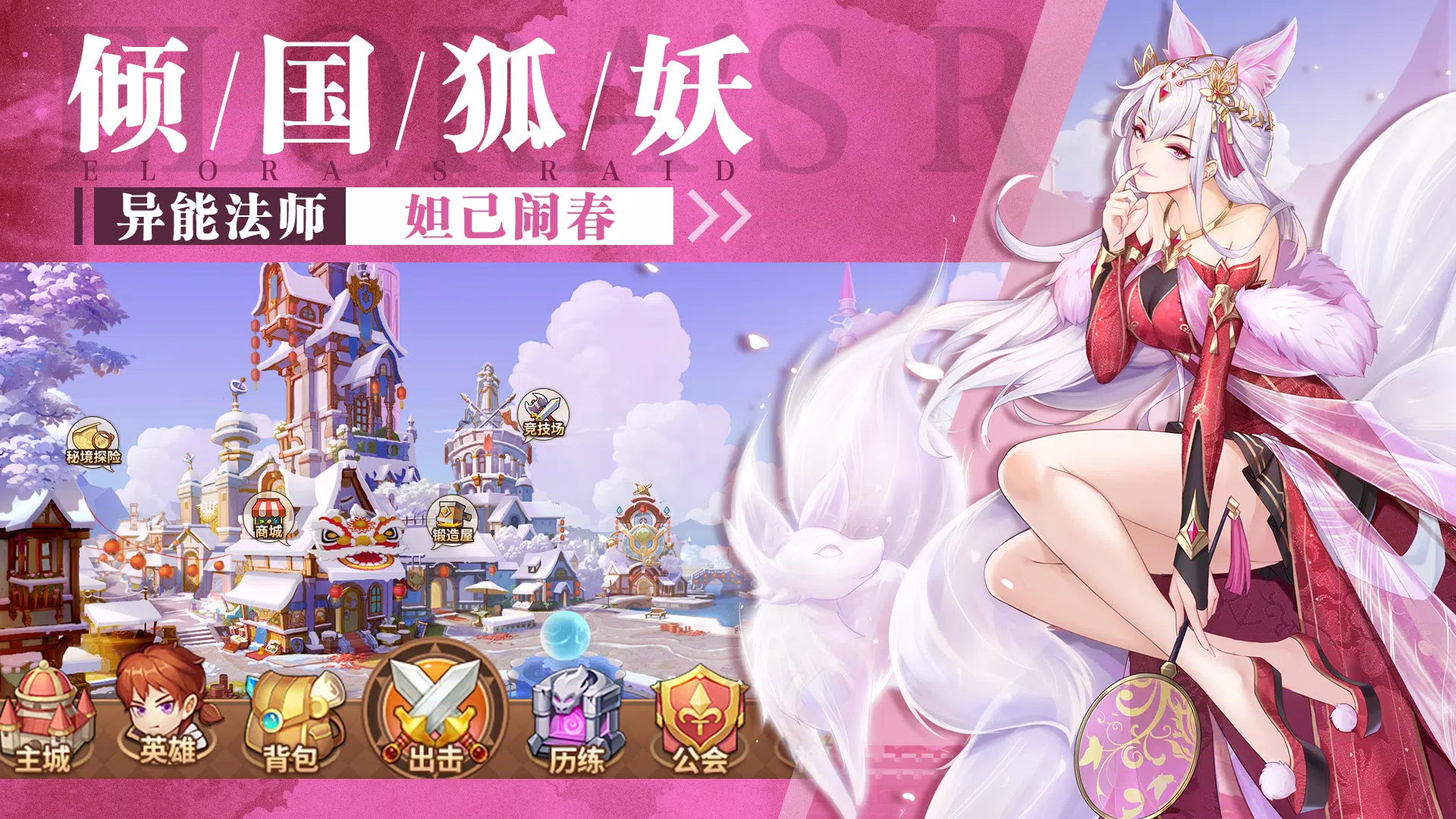 闪烁之光：异界再战應用截圖第2張