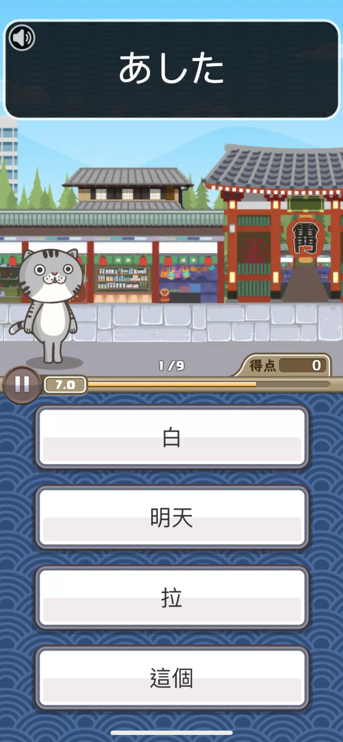日語達人應用截圖第2張