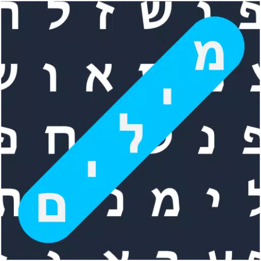 תפזורות בעברית