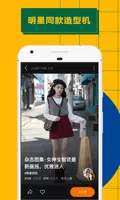 ZAO スクリーンショット 2