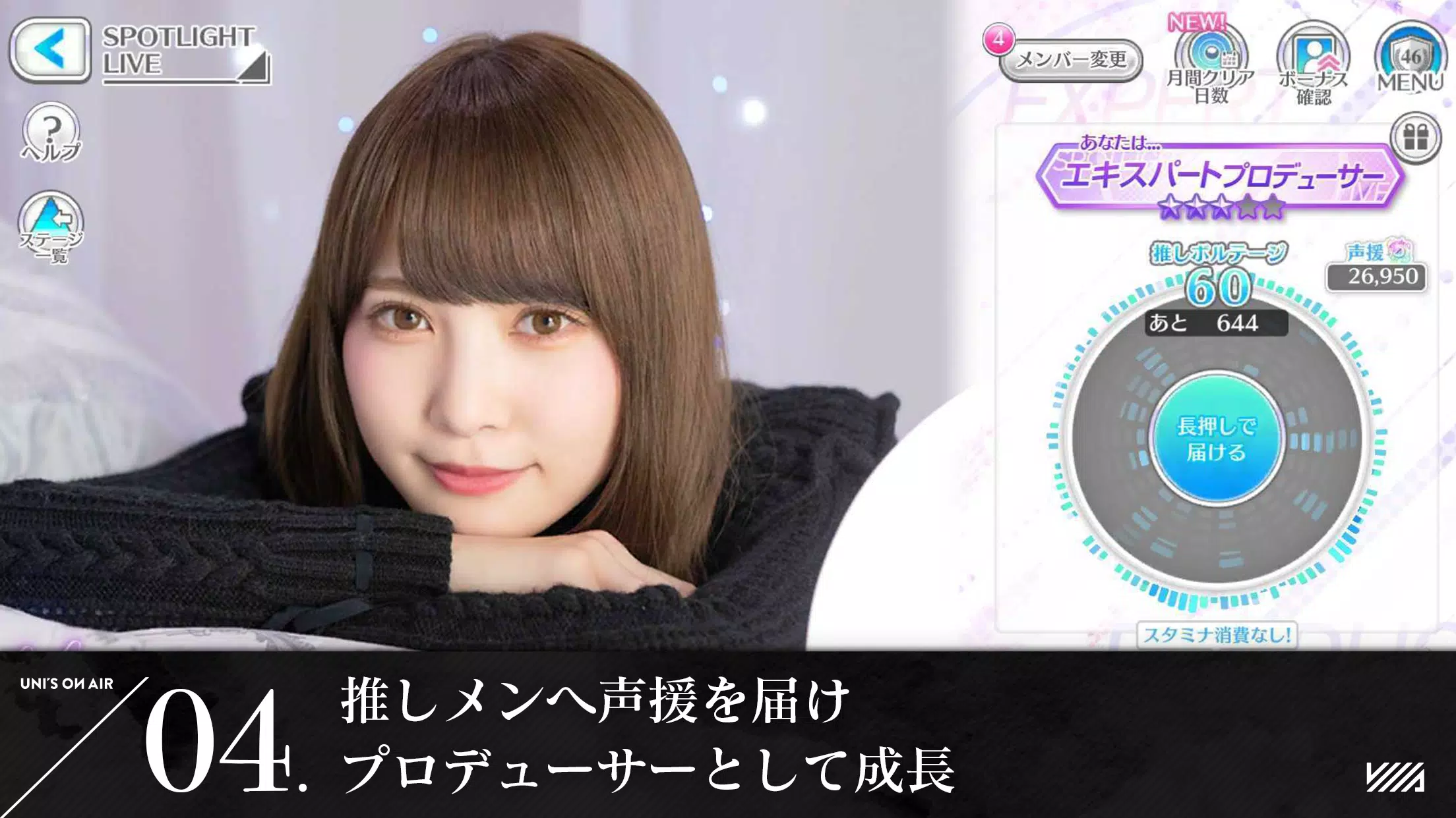 櫻坂46・日向坂46 UNI’S ON AIR スクリーンショット 4
