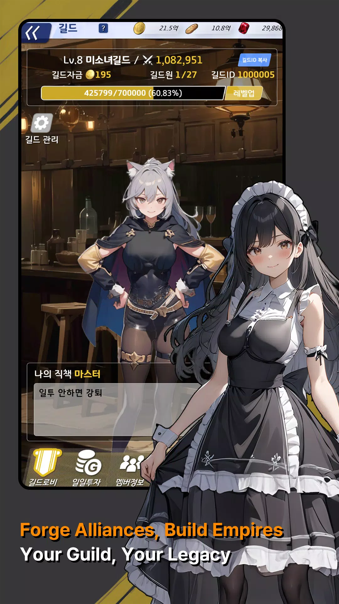Tales of Ashborn應用截圖第3張