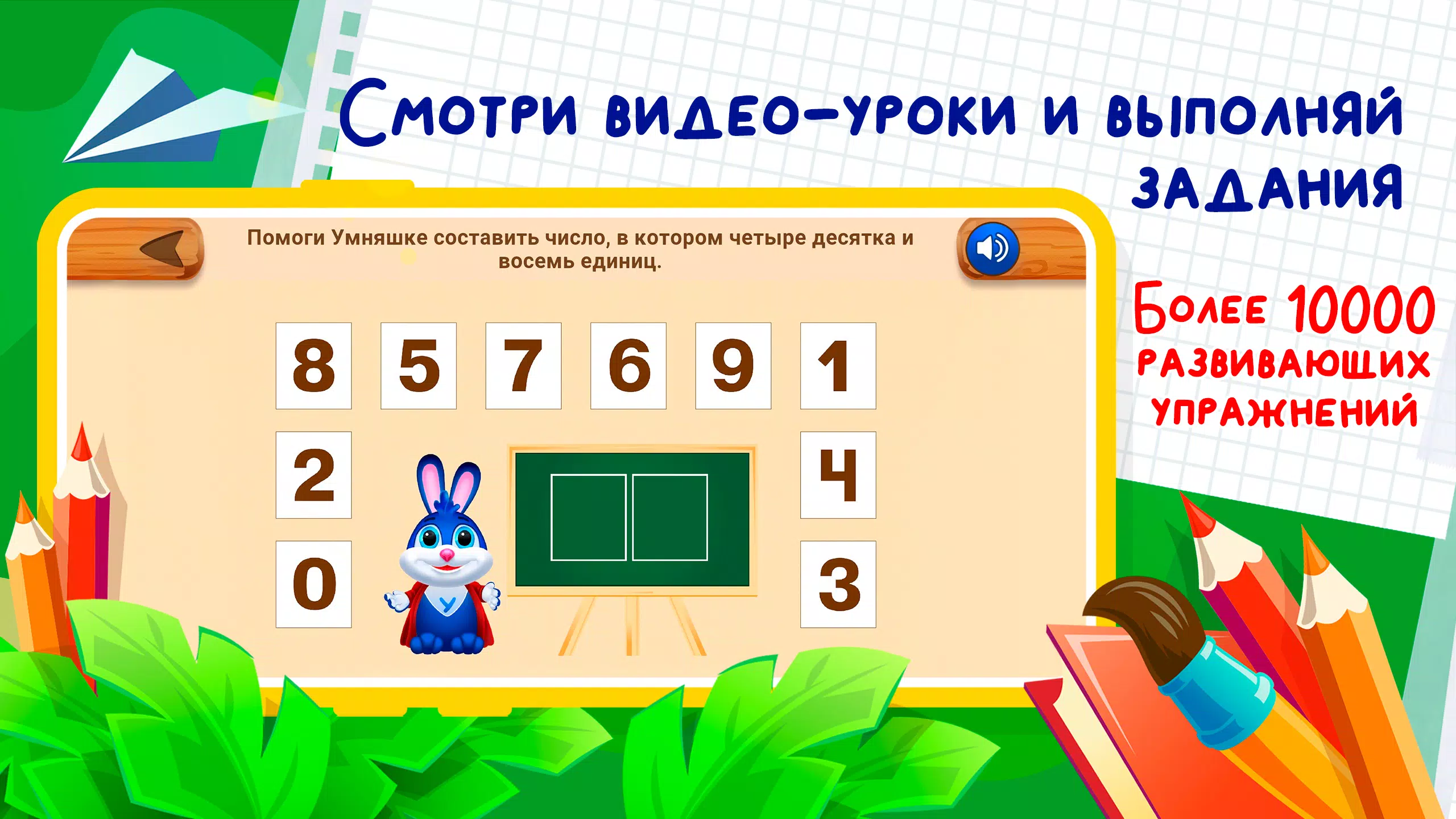 Развивающие игры для детей 2-7 Ảnh chụp màn hình 3