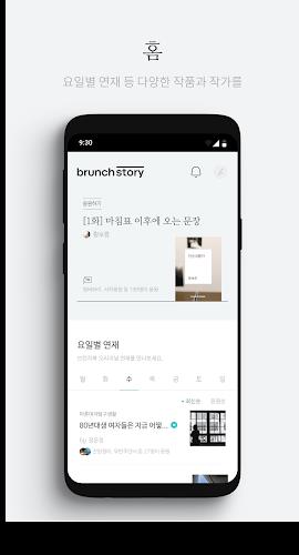 브런치스토리 - 좋은 글과 작가를 만나보세요 Captura de pantalla 3