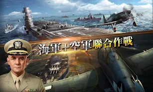 海戰傳奇 - Navy 1942 ဖန်သားပြင်ဓာတ်ပုံ 1