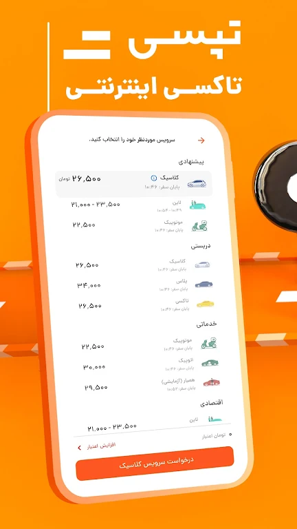 تپسی | Tapsi 스크린샷 1