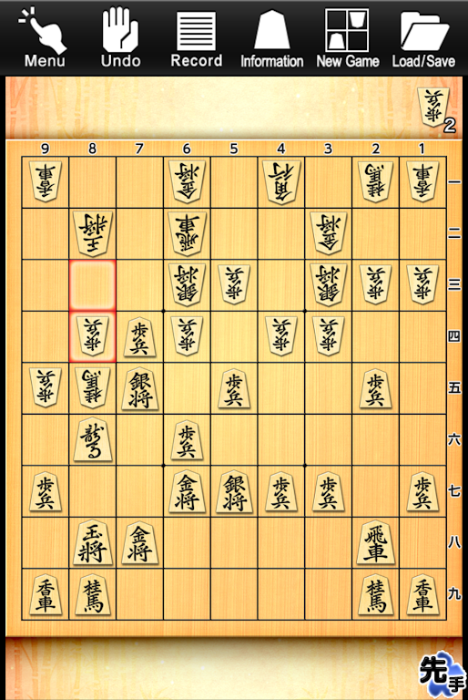 Kanazawa Shogi Lite (Japanese Chess) Скриншот 1