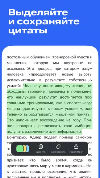 Строки: книги и аудиокниги スクリーンショット 4