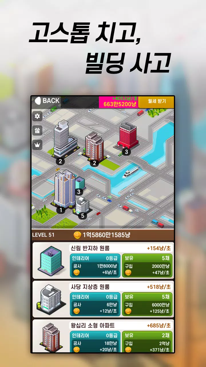 뉴 부동산 맞고 스크린샷 4