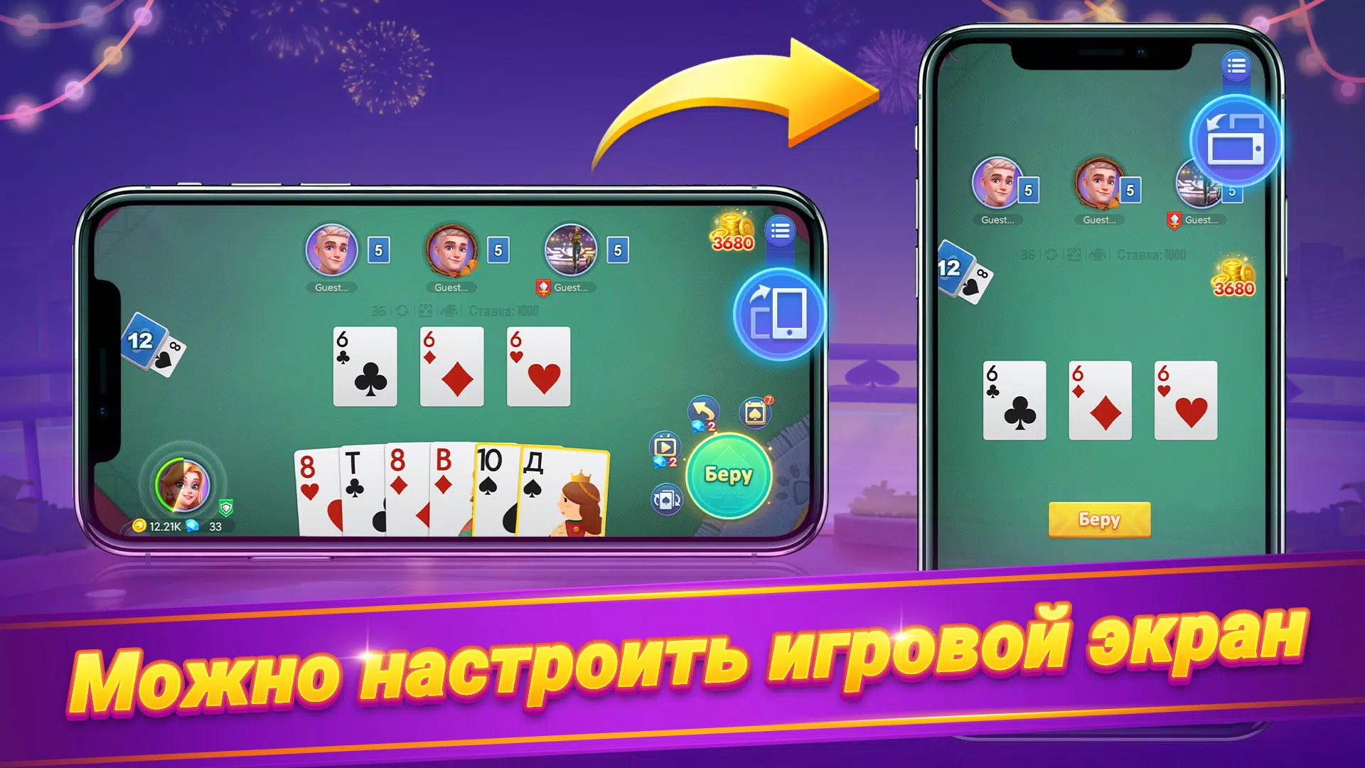Онлайн дурак - турнир Tangkapan skrin 2