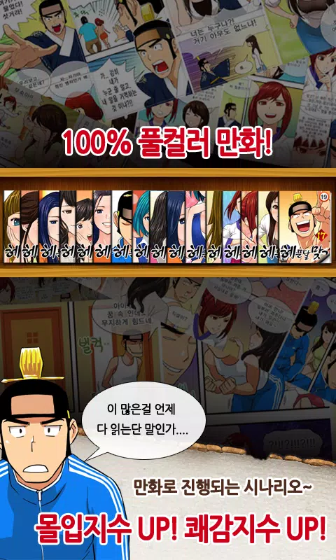 헤푼달 맞고 Capture d'écran 4