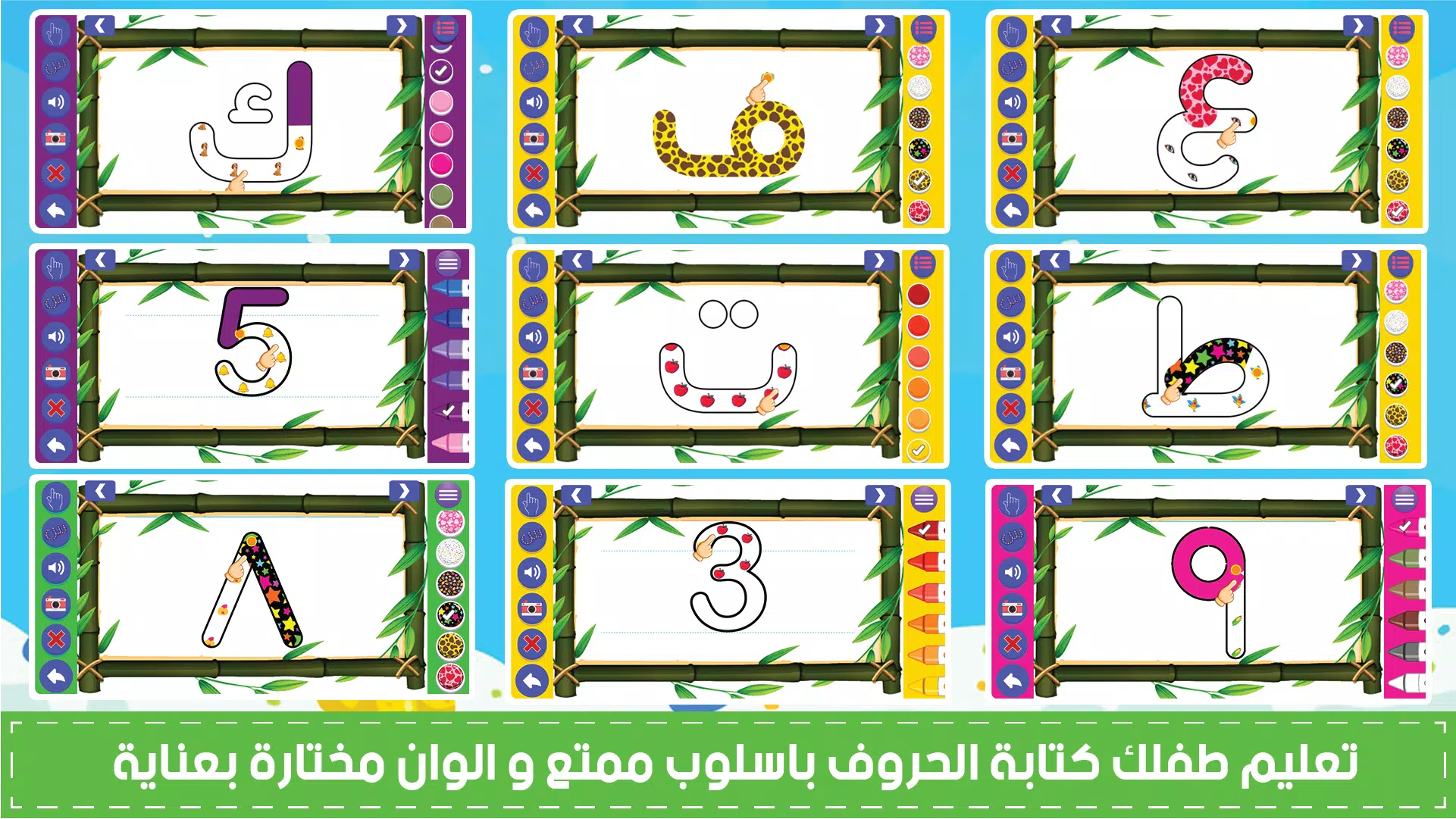 المتكامل لتعليم الاطفال 스크린샷 3