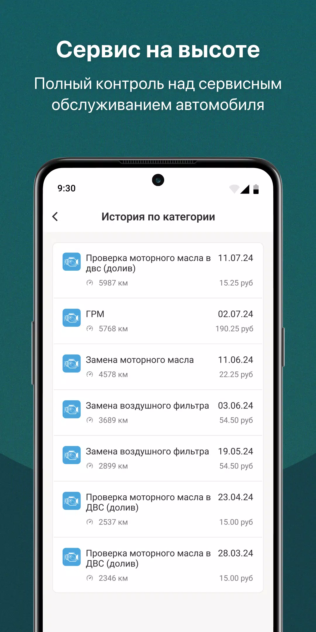 Schermata TAEXEL - твой авто и сервисы 2