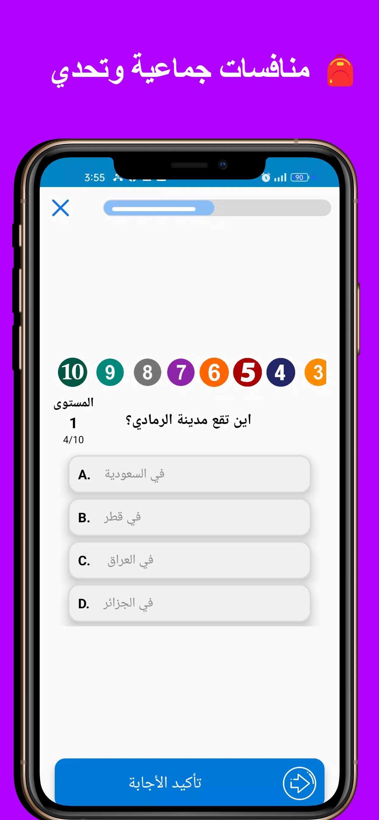 سؤال وجواب : أختبر معلوماتك Screenshot 4