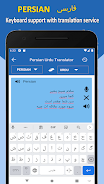 Persian to Urdu Translation Schermafbeelding 1