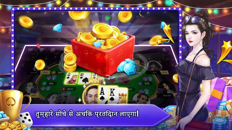 Teen Patti Orc Captura de pantalla 2