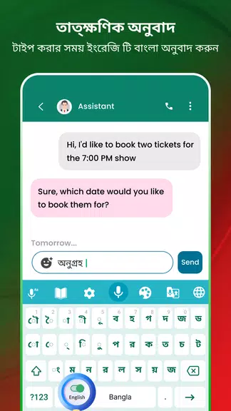 Bangla Voice Typing Keyboard Captura de pantalla 4