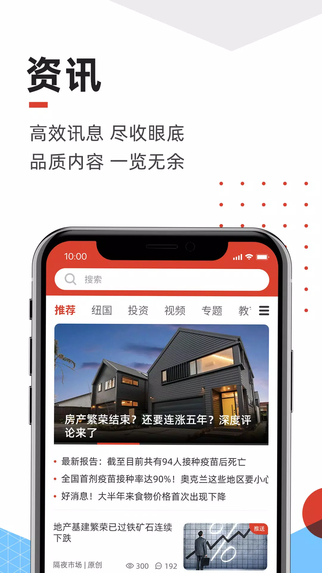 手机天维 Скриншот 1