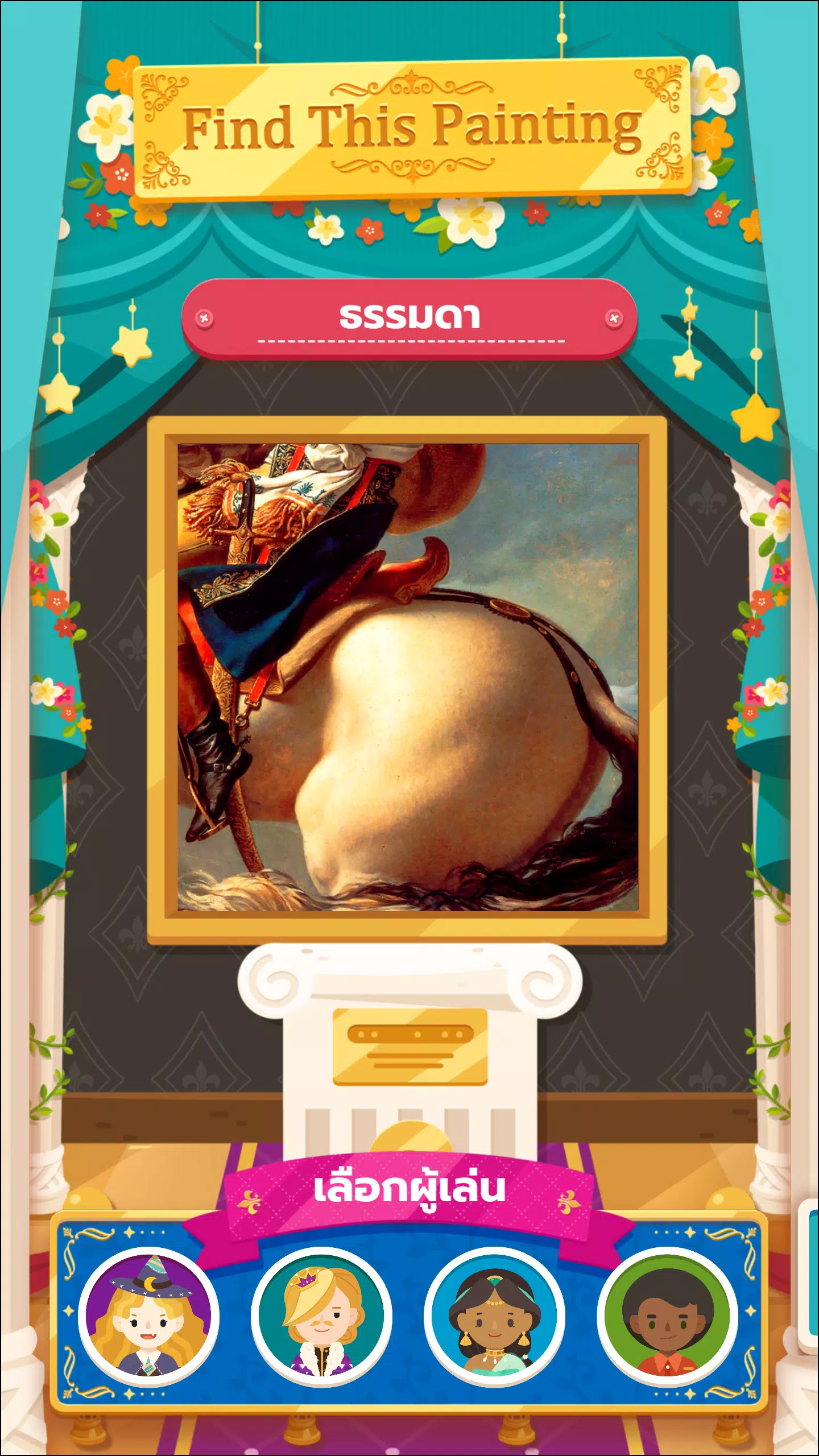 ART FRENZY:GALLERY EDITION(TH) スクリーンショット 1