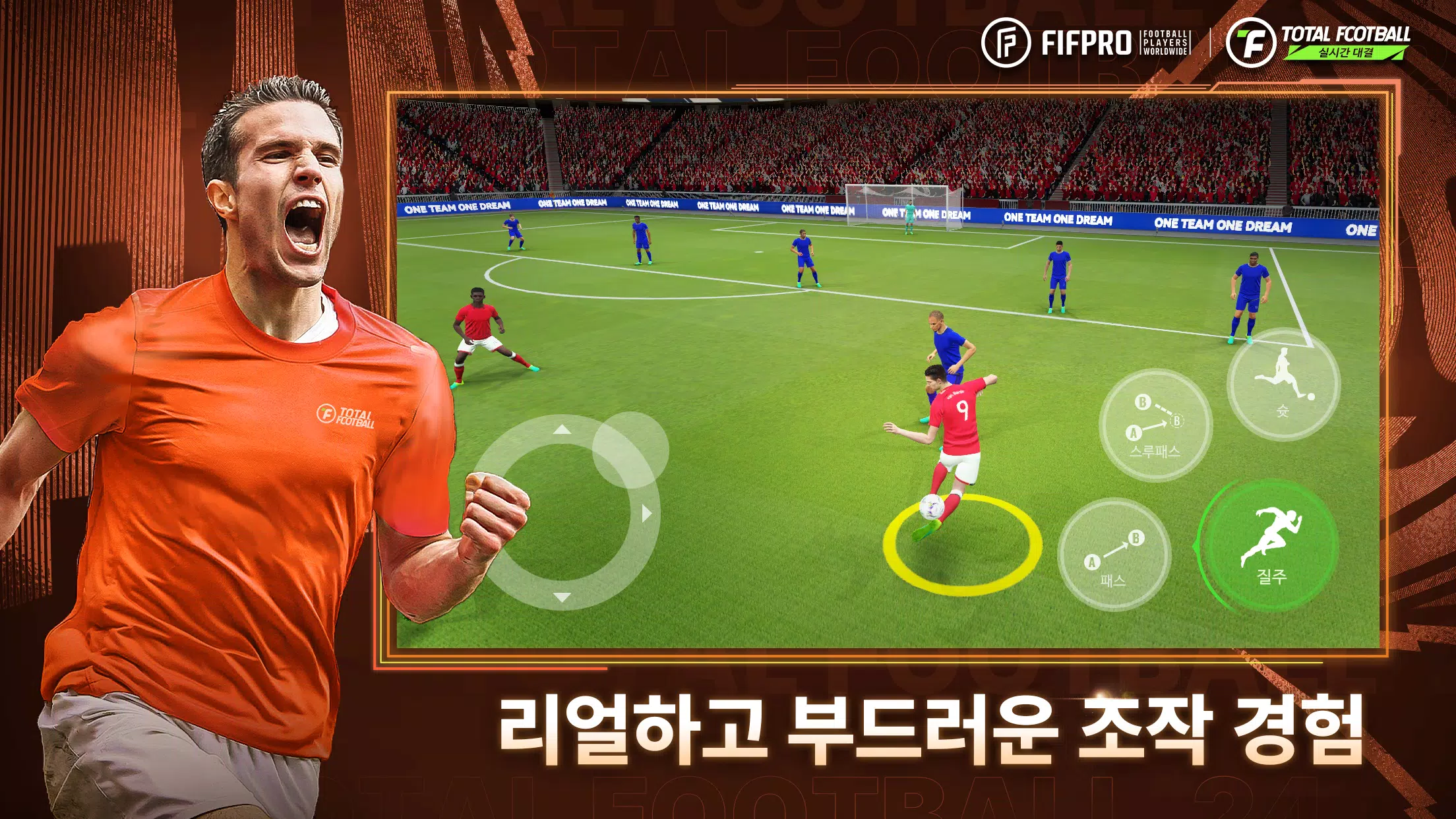 Total Football 24 - 박지성 선수 등장!應用截圖第3張