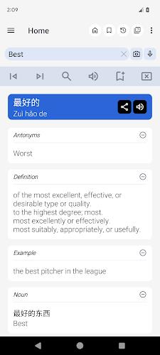 English Chinese Dictionary Скриншот 1