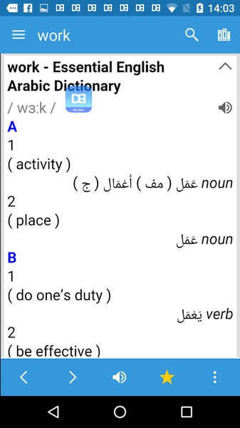 Arabic Dictionary & Translator スクリーンショット 2