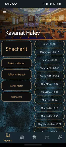 Tefilor - A Smart Siddur Screenshot 1