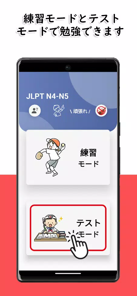 JLPT N4-N5 Level Captura de pantalla 3