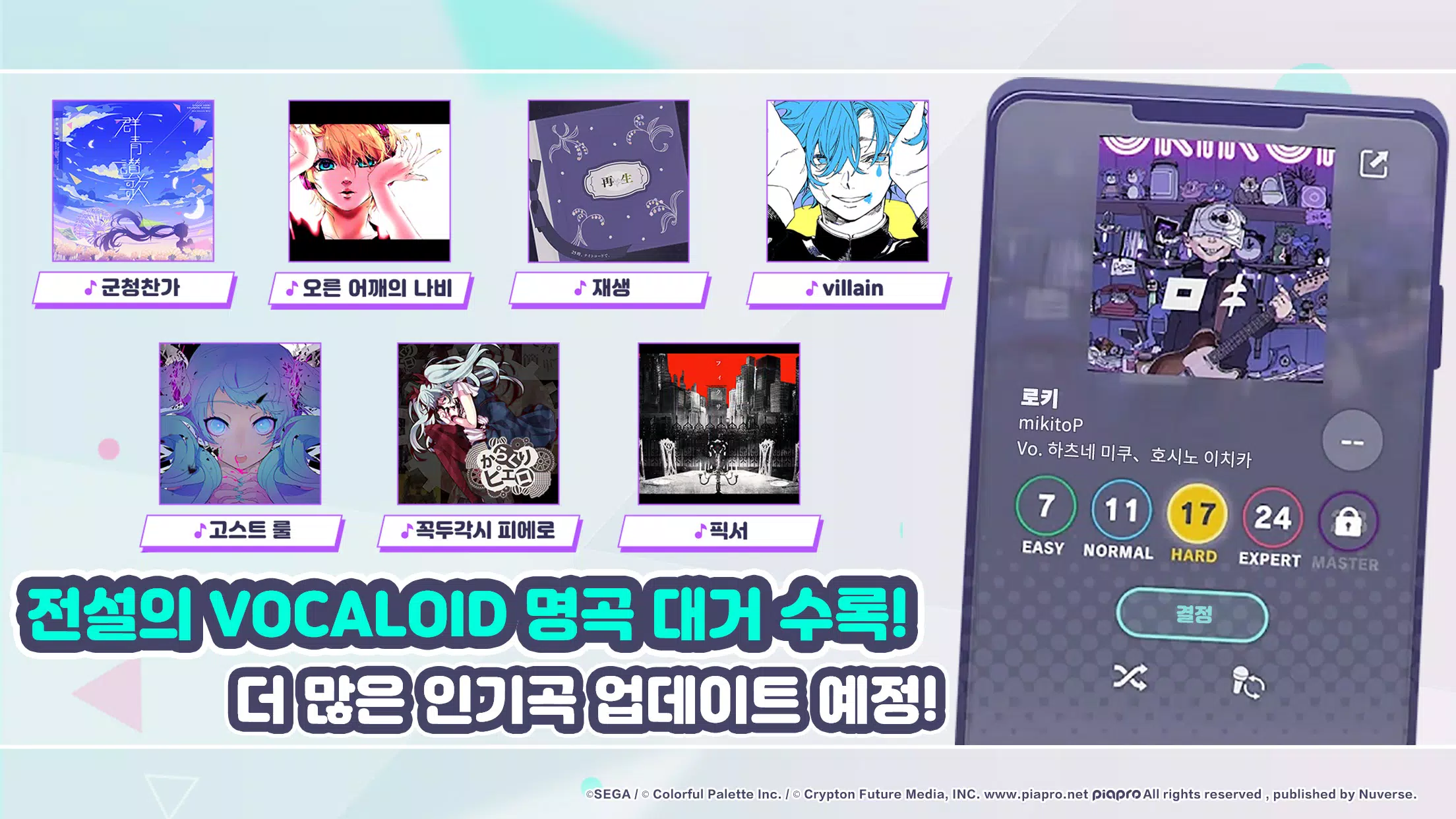 프로젝트 세카이 컬러풀 스테이지! feat.하츠네 미쿠 ภาพหน้าจอ 4
