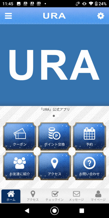 URA Capture d'écran 1