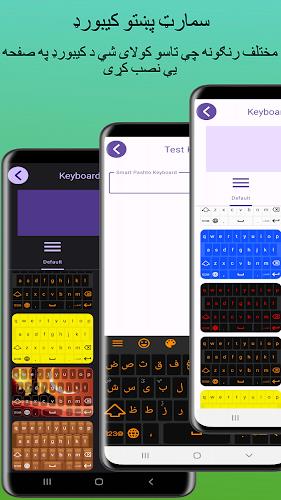 Smart Pashto keyboard Скриншот 1