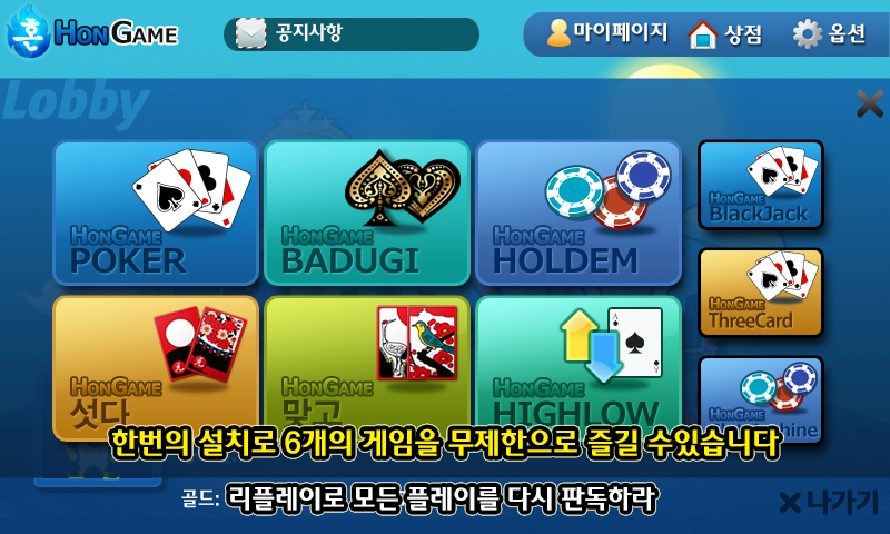 혼게임 포커,바둑이,홀덤,섯다,맞고,하이로우,카지노應用截圖第1張