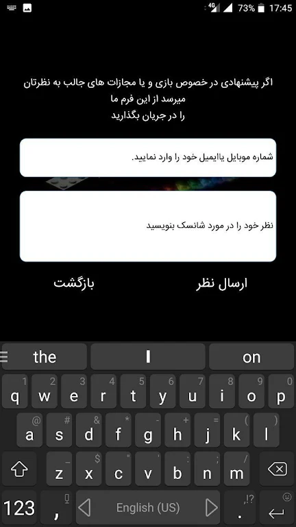 Chance-ee (dare&truth) Screenshot 4