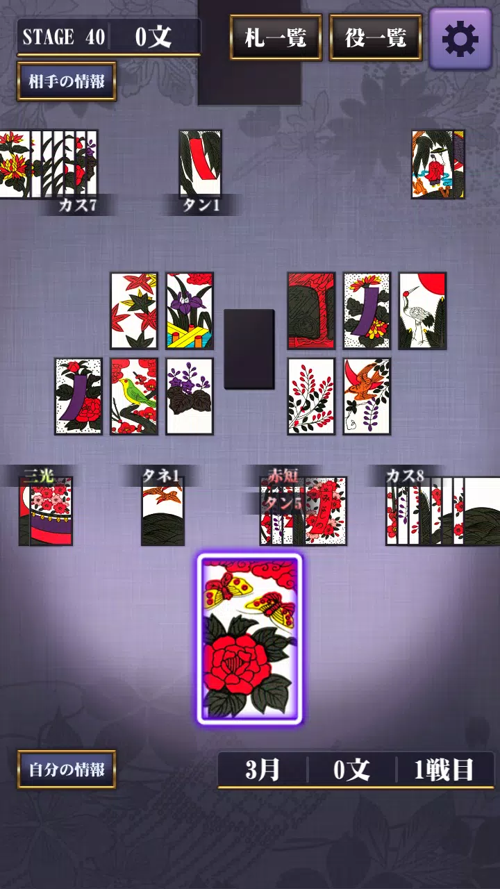 Hanafuda স্ক্রিনশট 3