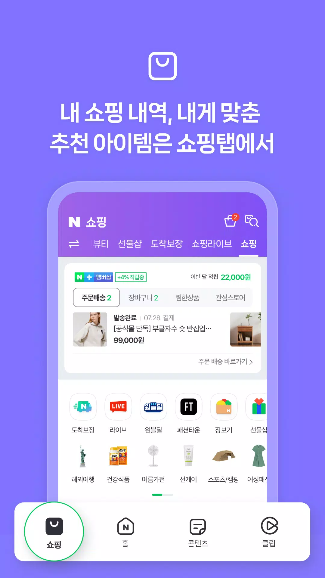 NAVER Screenshot 4