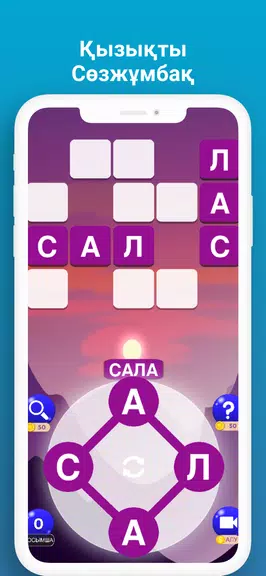 Сөз Табу Қазақша Ойын Capture d'écran 3