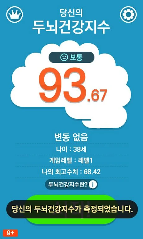 Hit brain training - every day health GoStop應用截圖第3張