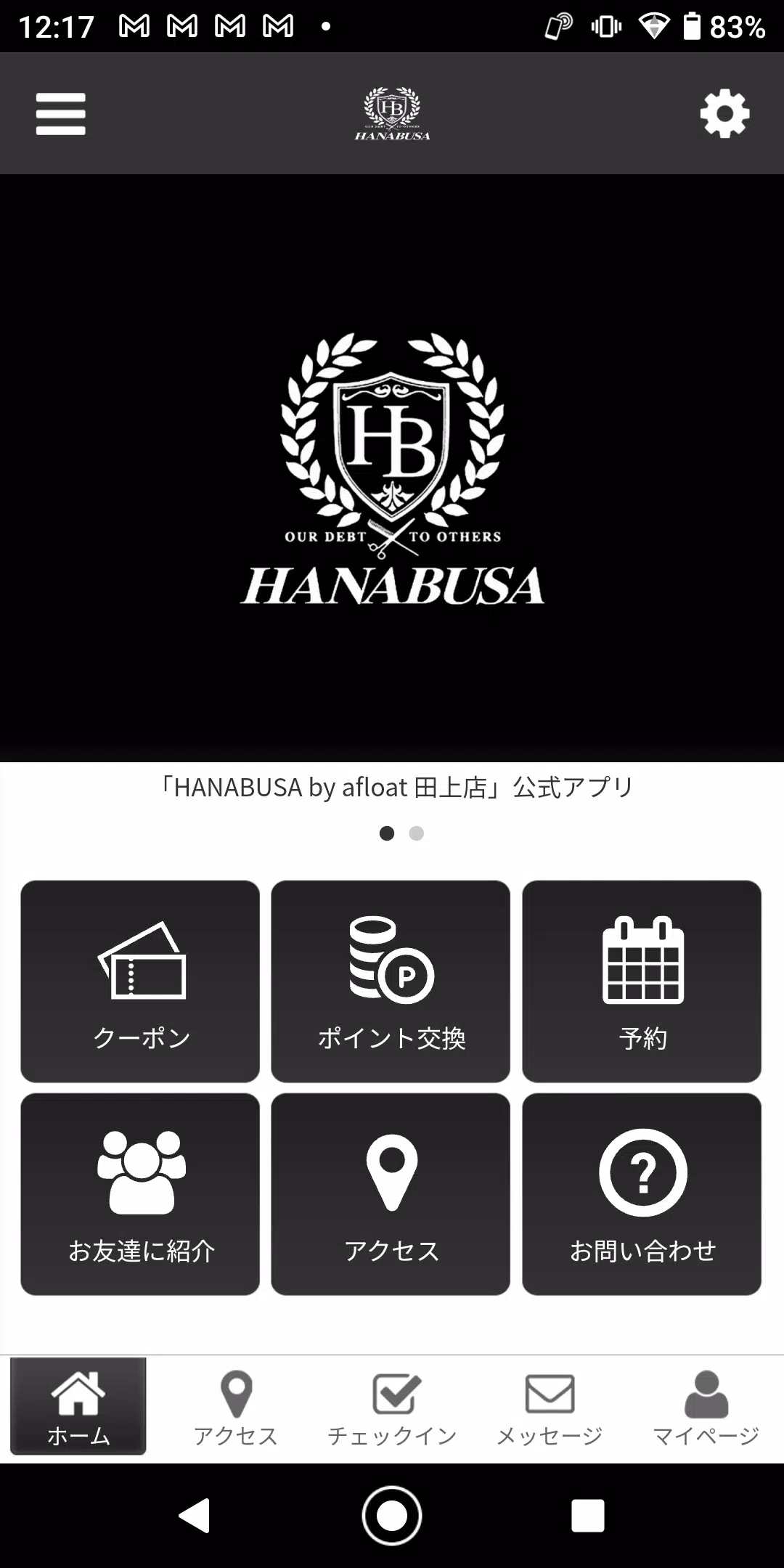 HANABUSA　Beautyアプリの公式アプリ 스크린샷 1