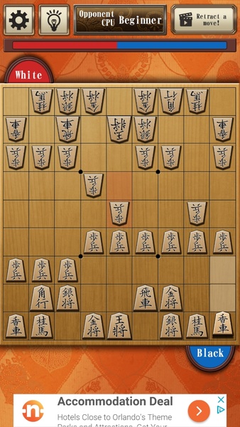 Shogi Free Screenshot 1