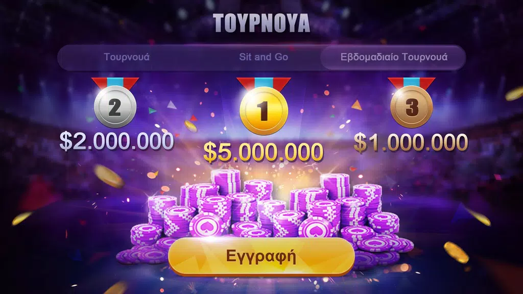 Πόκερ Κύπρου HD – Artrix Poker Screenshot 4