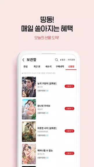 북팔 - 해외 거주자 이용 가능 Ảnh chụp màn hình 4