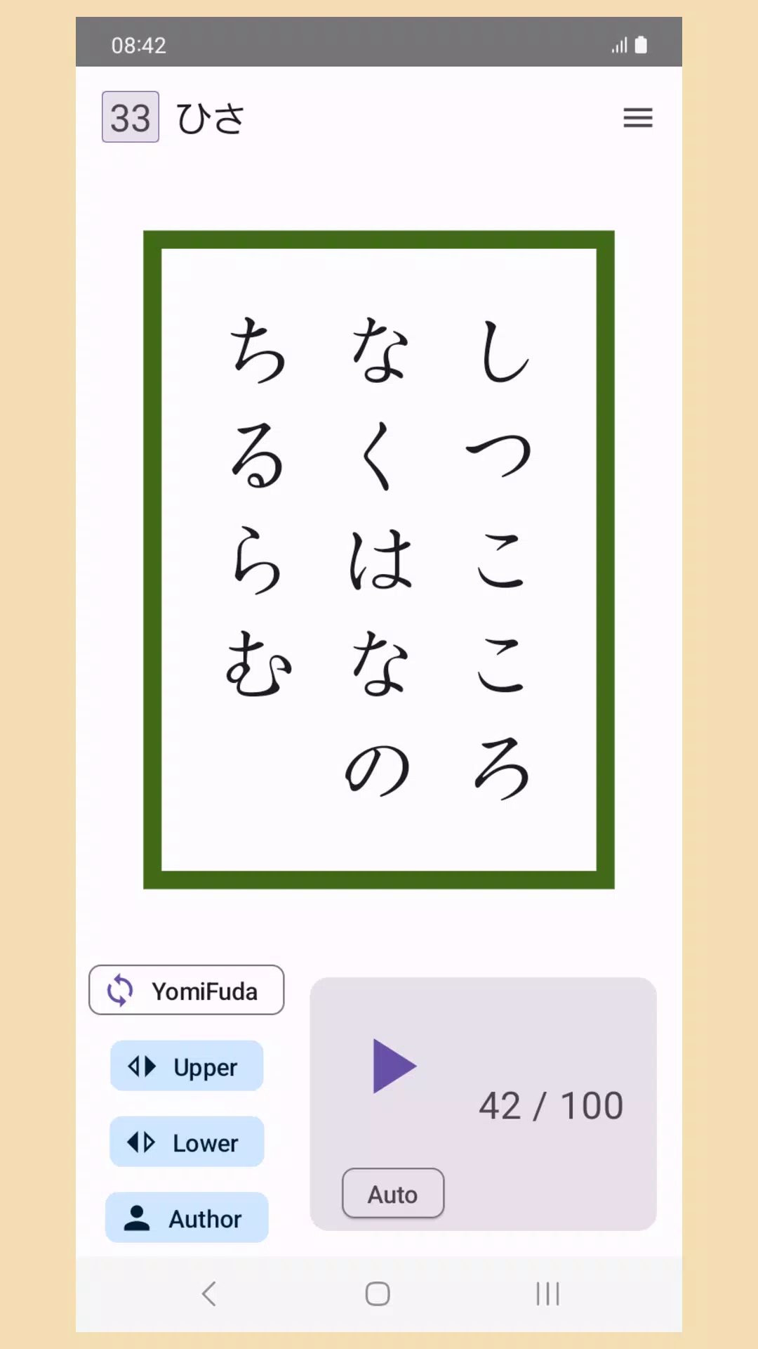 Hyakunin Isshu - Wasuramoti Ekran Görüntüsü 2