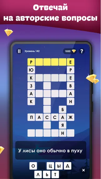 Crosses - Easy Crosswords Ekran Görüntüsü 3