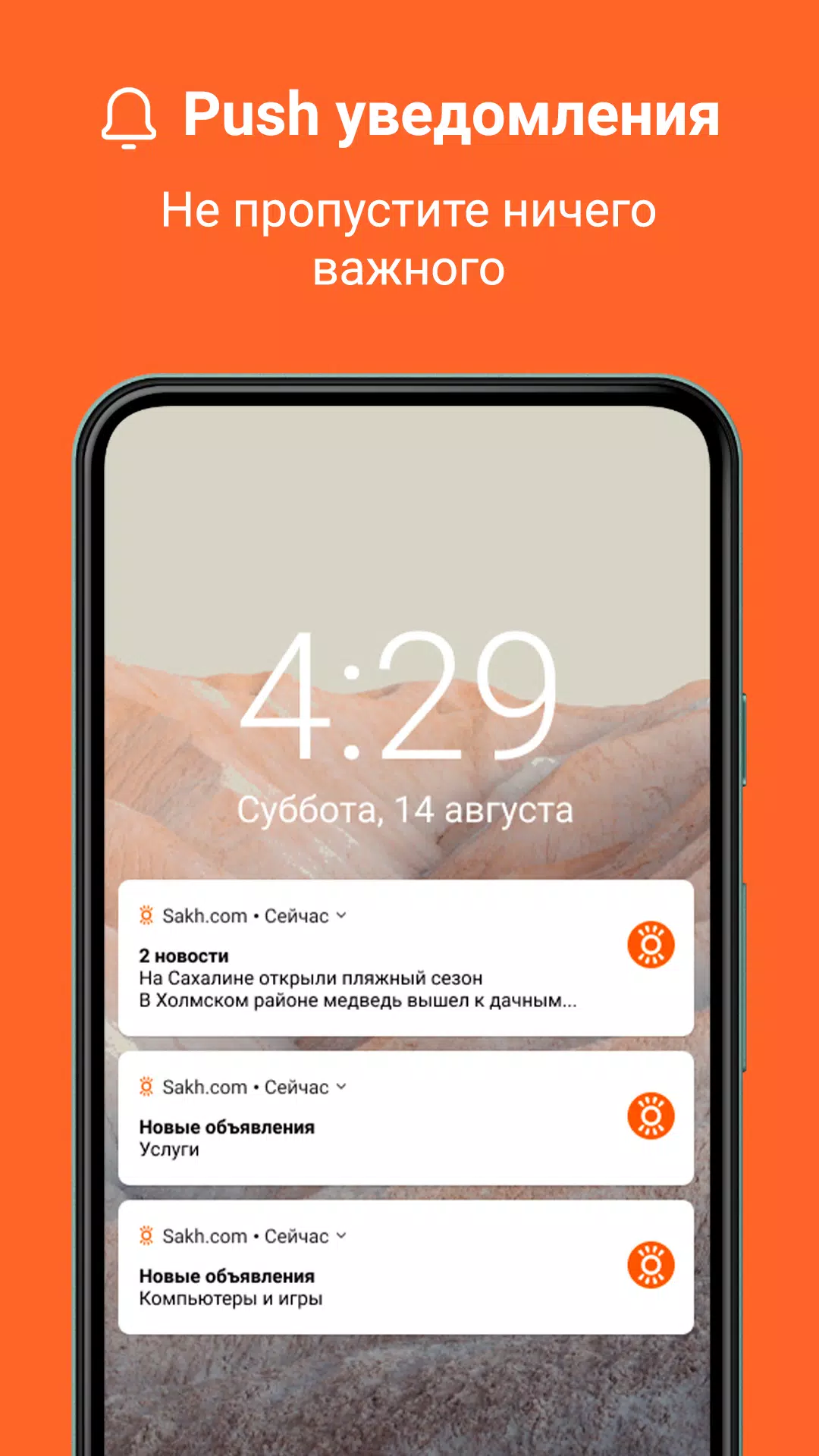 Sakh.com Captura de pantalla 4