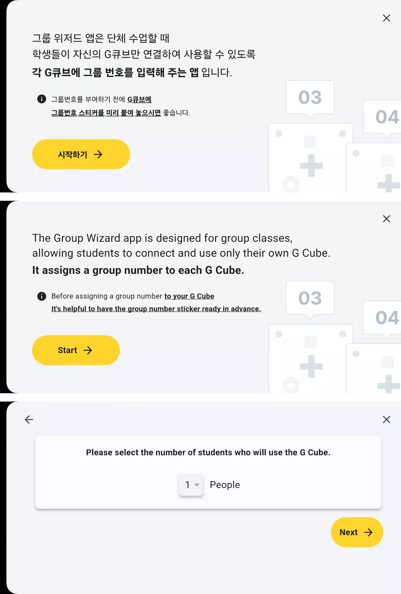 GroupWizard (PingPongRobot) ဖန်သားပြင်ဓာတ်ပုံ 1